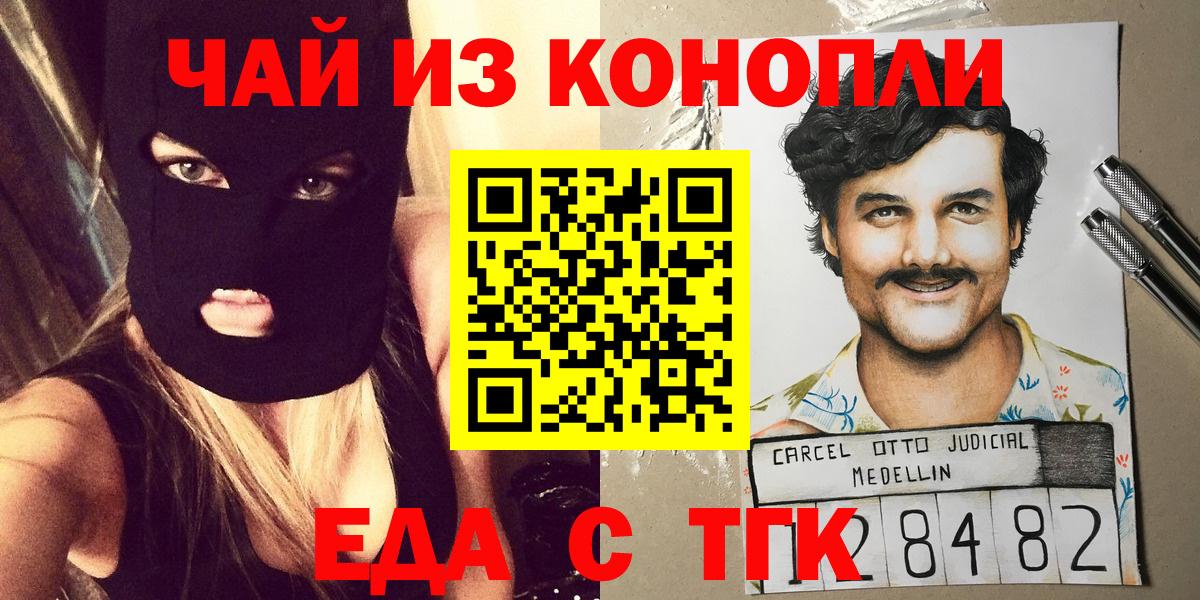 Ульяновск  Еда ТГК конопля  Вход с VPN 