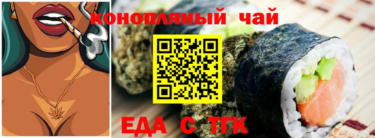 Canna-Cookies марихуана Ульяновск