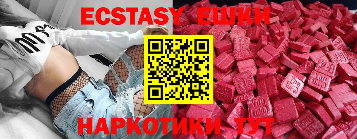 Ecstasy круглые  Вход с VPN  omg рабочий сайт  Ульяновск 