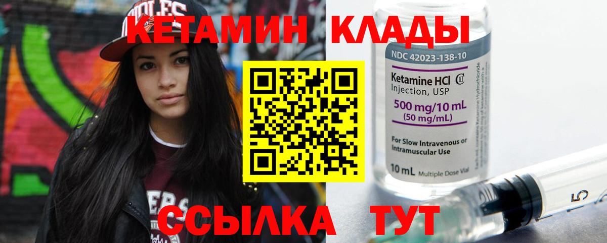 КЕТАМИН ketamine  КЕТАМИН VHQ  Ульяновск  Вход с VPN 
