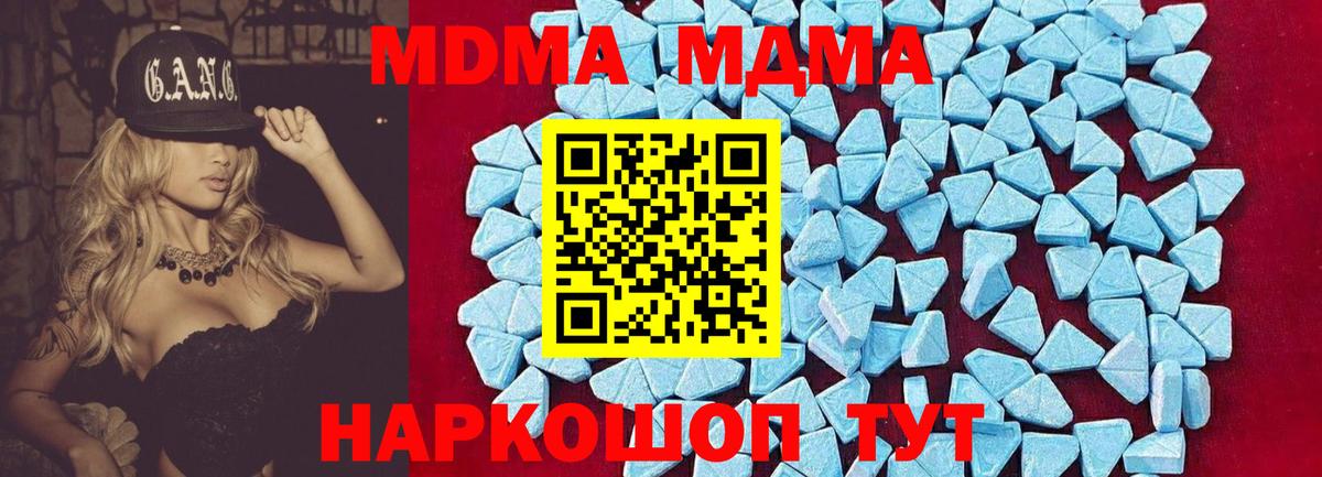 MDMA молли  Вход с VPN  Ульяновск 