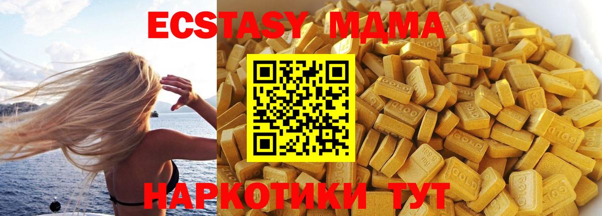 MDMA crystal Ульяновск