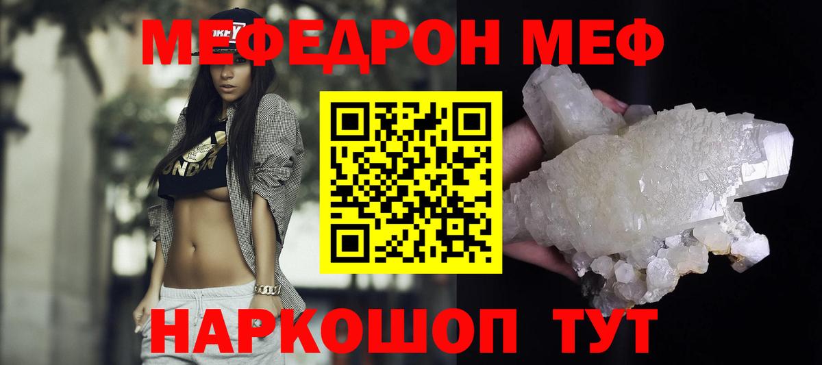 Ульяновск  МЯУ-МЯУ VHQ  Меф  Вход с VPN 
