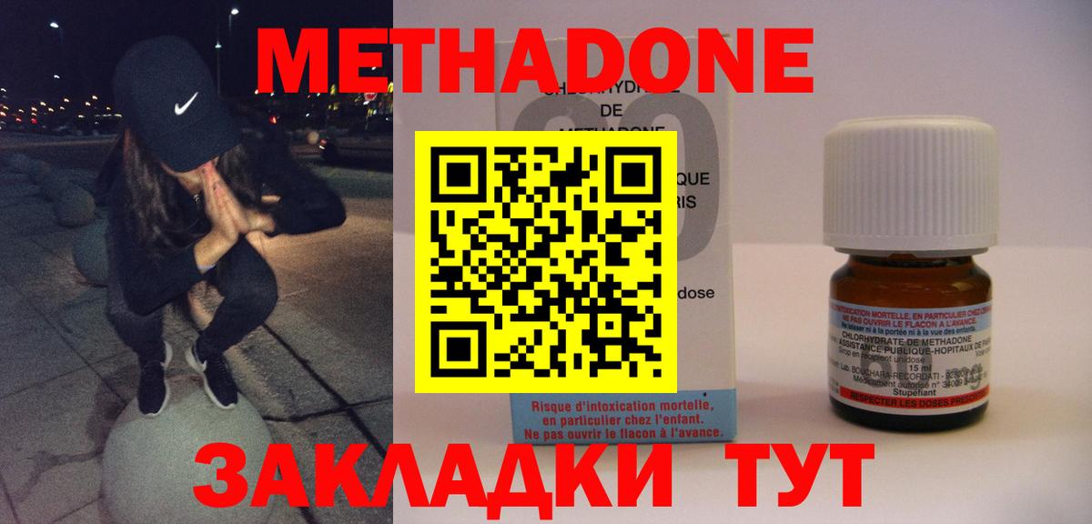 МЕТАДОН VHQ Ульяновск