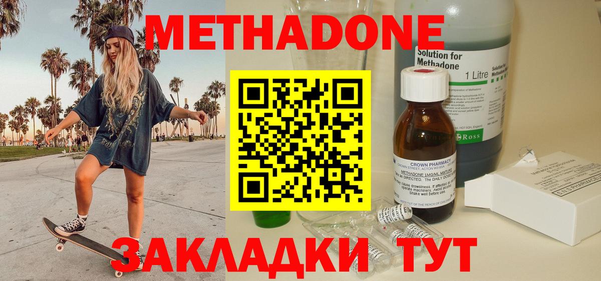 Ульяновск  МЕТАДОН мёд  Вход с VPN  OMG зеркало  Метадон белоснежный 