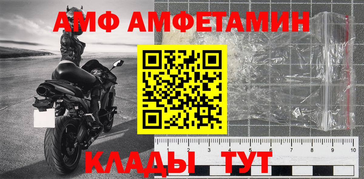 Ульяновск  Первитин Methamphetamine  Первитин  Вход с VPN 