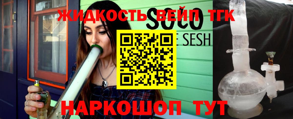 Дистиллят ТГК концентрат Ульяновск