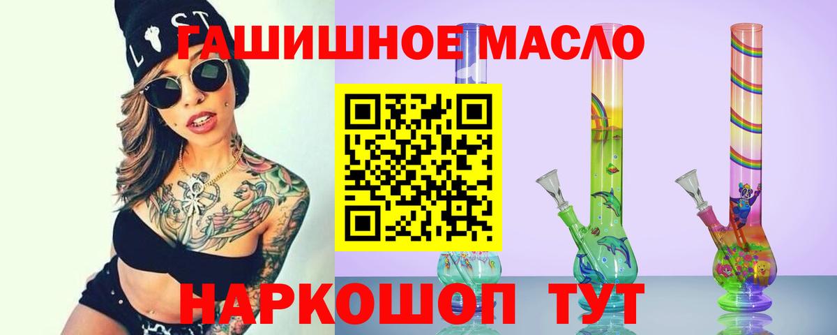 ТГК вейп с тгк  Дистиллят ТГК THC oil  Ульяновск  Вход с VPN 